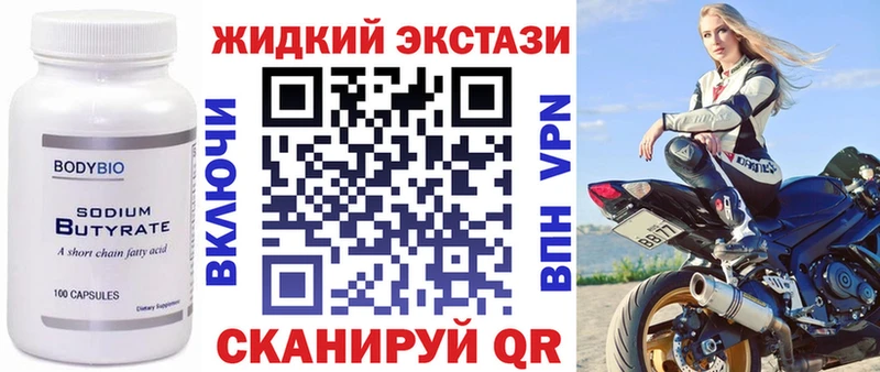 БУТИРАТ BDO  Дубовка 