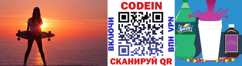 Кодеин Purple Drank сайты даркнета Telegram Дубовка