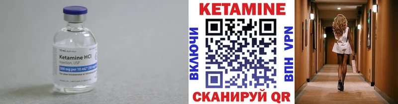 КЕТАМИН ketamine  Дубовка 