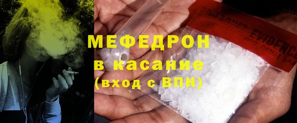 стафф Богородск